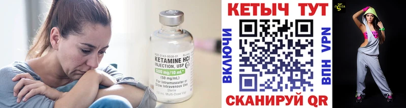 Кетамин VHQ  Богданович 