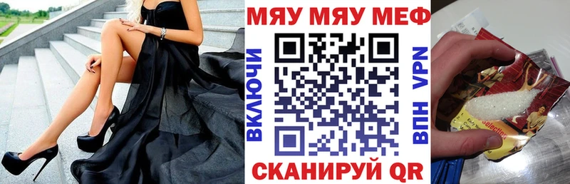 Меф 4 MMC  закладка  Богданович 