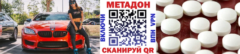 МЕТАДОН methadone  Богданович 